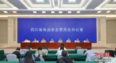 引见四川落实国度市场监视办理总局《收集餐饮